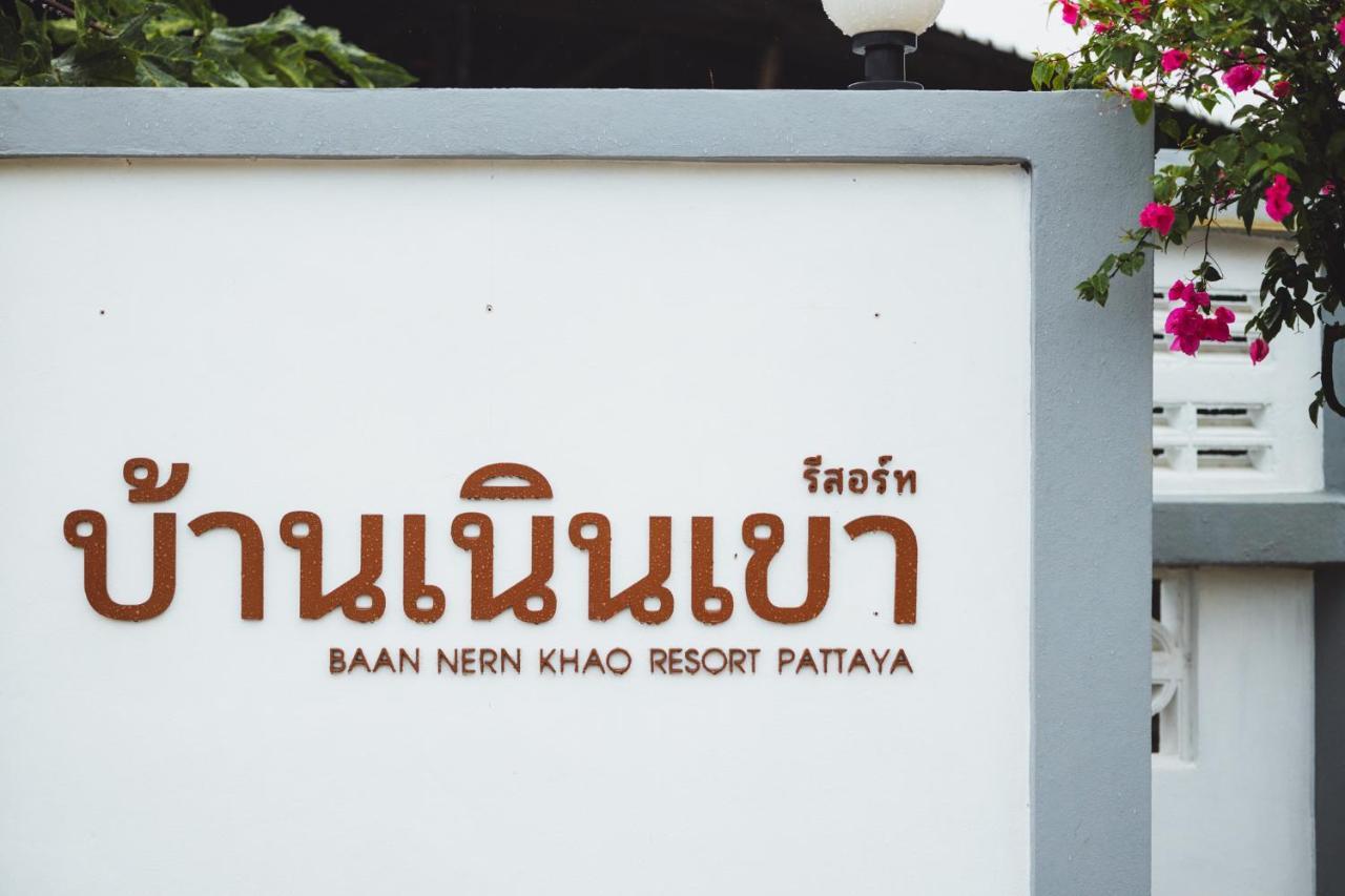 Baan Nern Khao Resort Pattaya Ban Huai Yai Eksteriør bilde